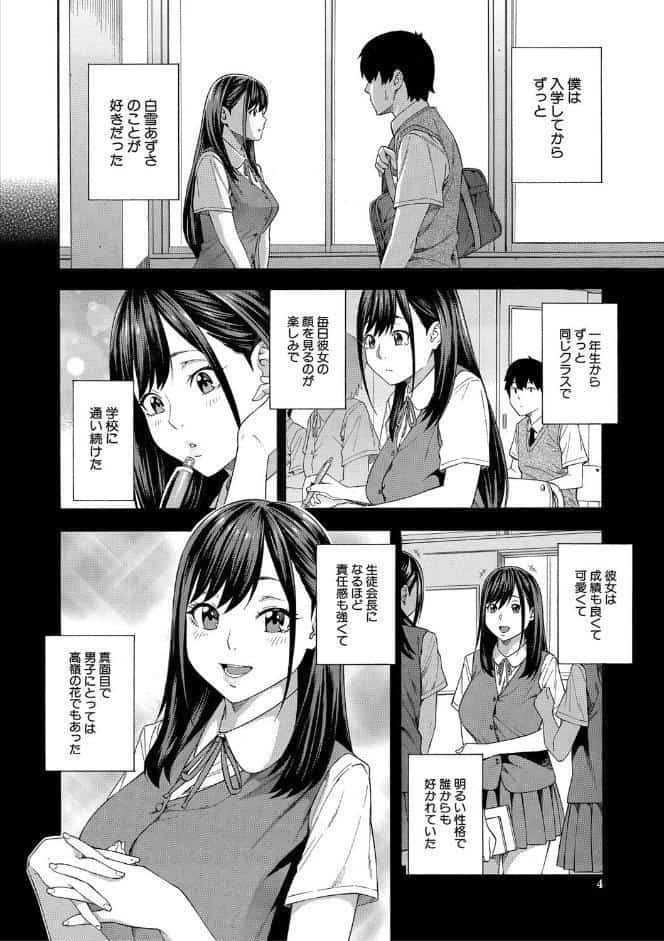 フェラチオ研究部