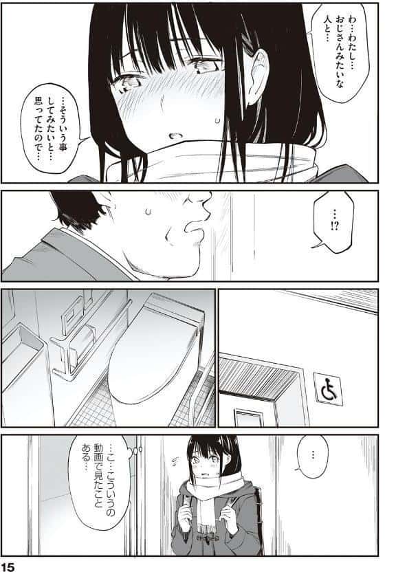 おじさんで埋める穴 〜チーム☆ラッキー作品集〜 【デジタル特装版】