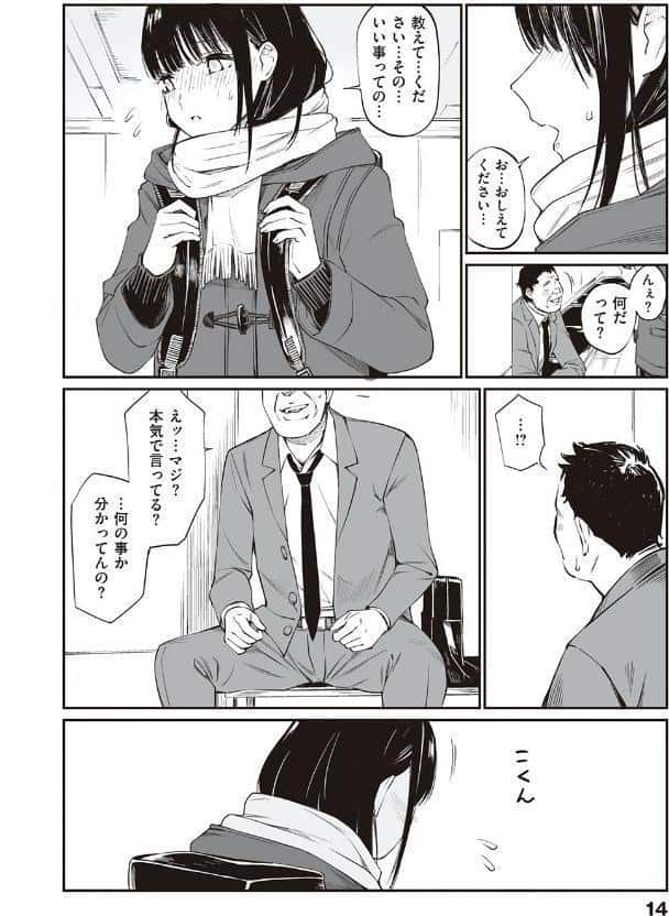 おじさんで埋める穴 〜チーム☆ラッキー作品集〜 【デジタル特装版】