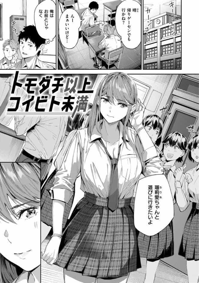 初恋リローデッド