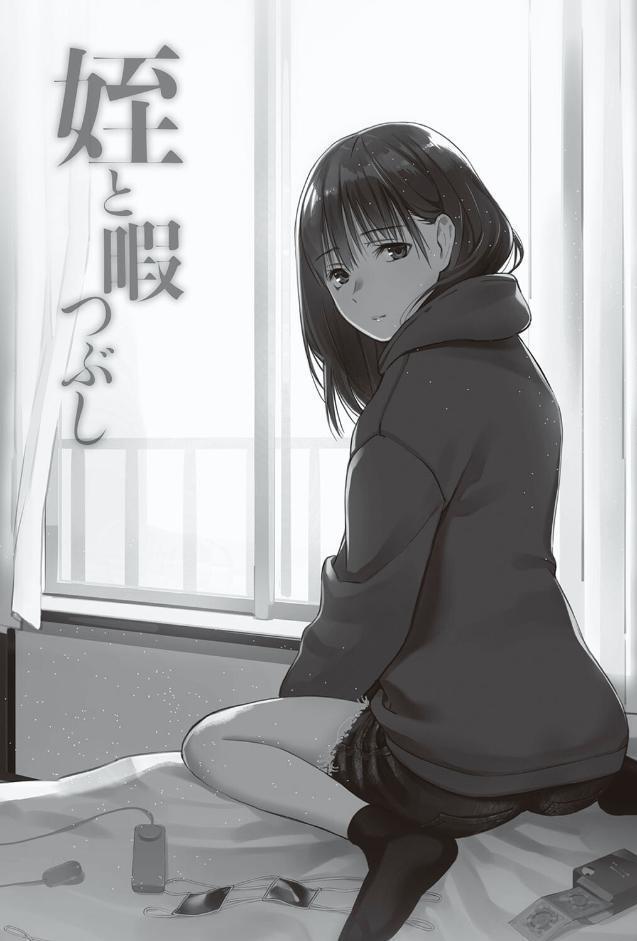 おじさんで埋める穴 〜チーム☆ラッキー作品集〜 【デジタル特装版】