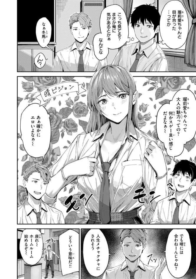 初恋リローデッド