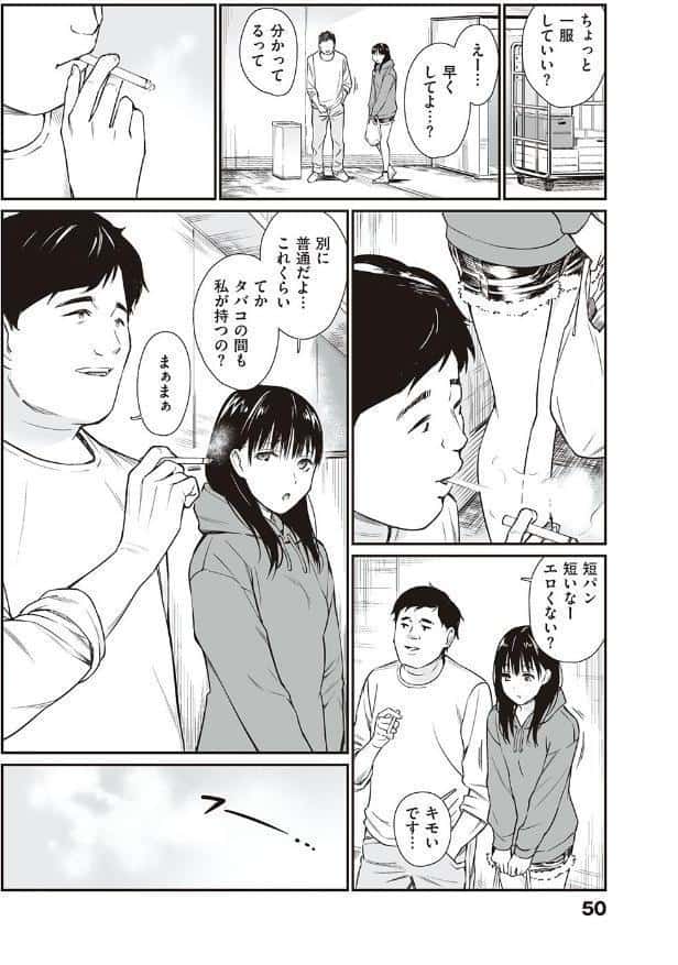 おじさんで埋める穴 〜チーム☆ラッキー作品集〜 【デジタル特装版】