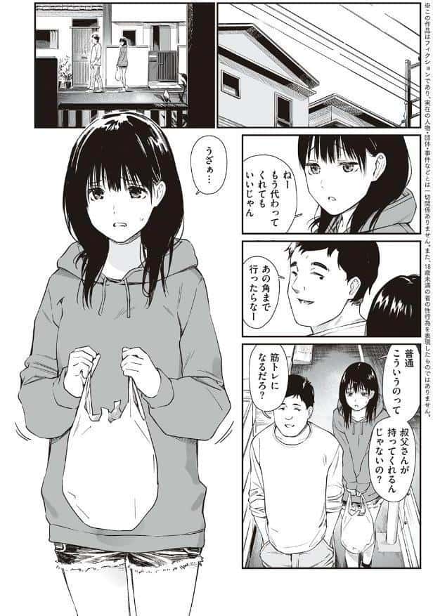 おじさんで埋める穴 〜チーム☆ラッキー作品集〜 【デジタル特装版】