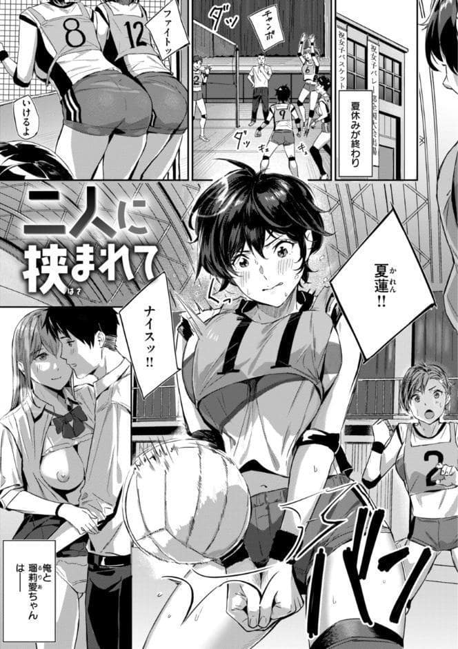 初恋リローデッド