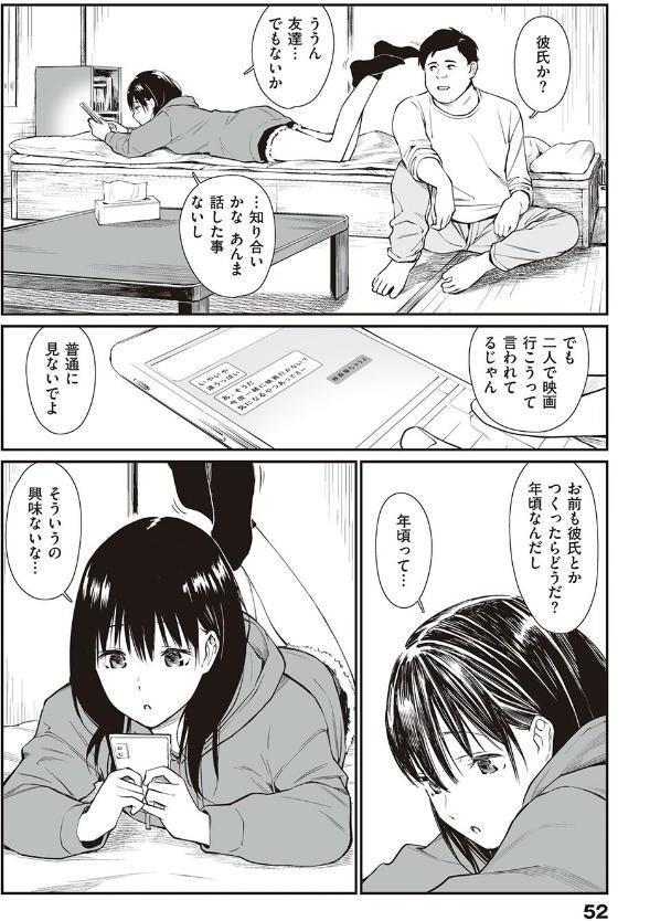 おじさんで埋める穴 〜チーム☆ラッキー作品集〜 【デジタル特装版】
