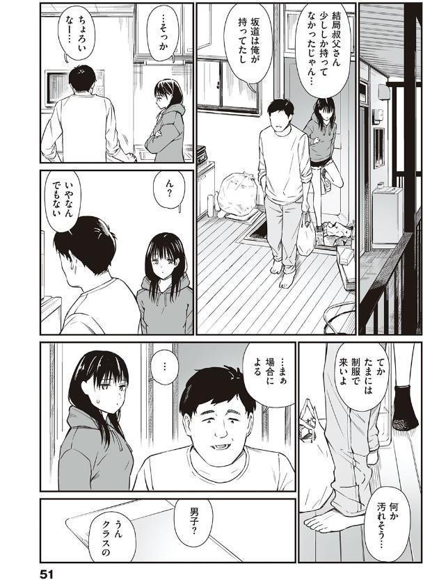 おじさんで埋める穴 〜チーム☆ラッキー作品集〜 【デジタル特装版】