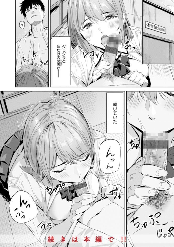 初恋リローデッド