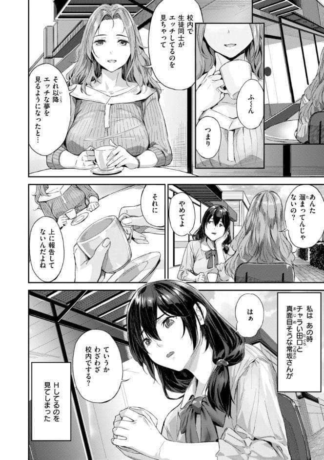 初恋リローデッド