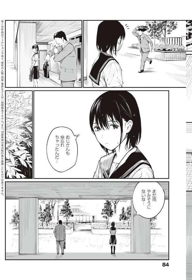おじさんで埋める穴 〜チーム☆ラッキー作品集〜 【デジタル特装版】