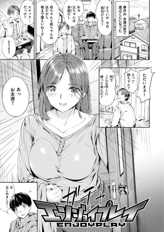 初恋リローデッド
