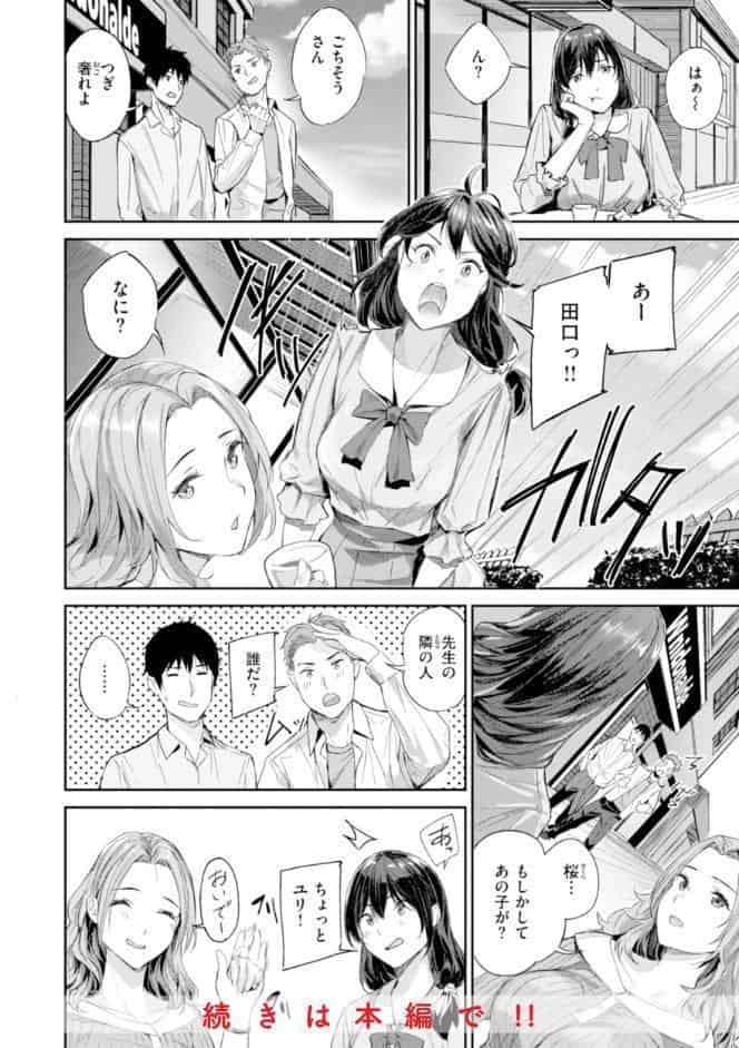 初恋リローデッド