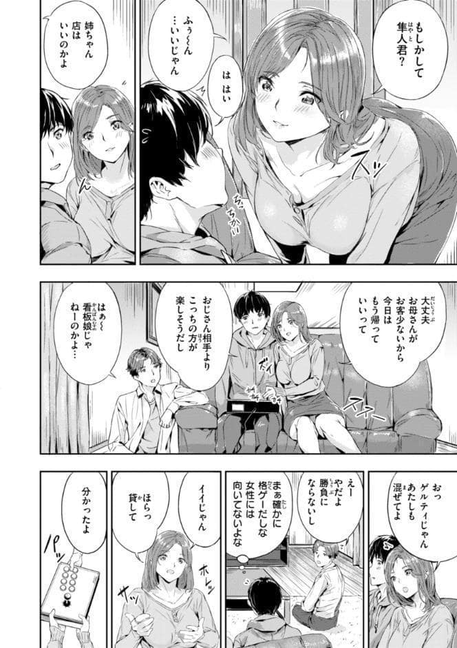 初恋リローデッド