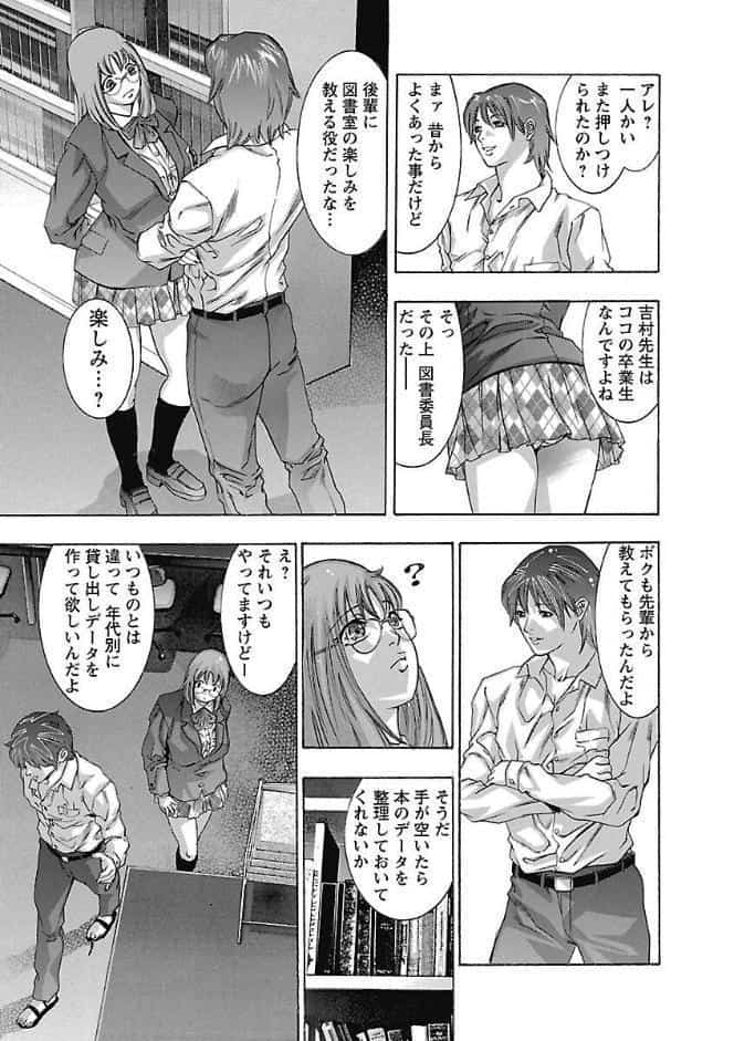 欲望の迷路