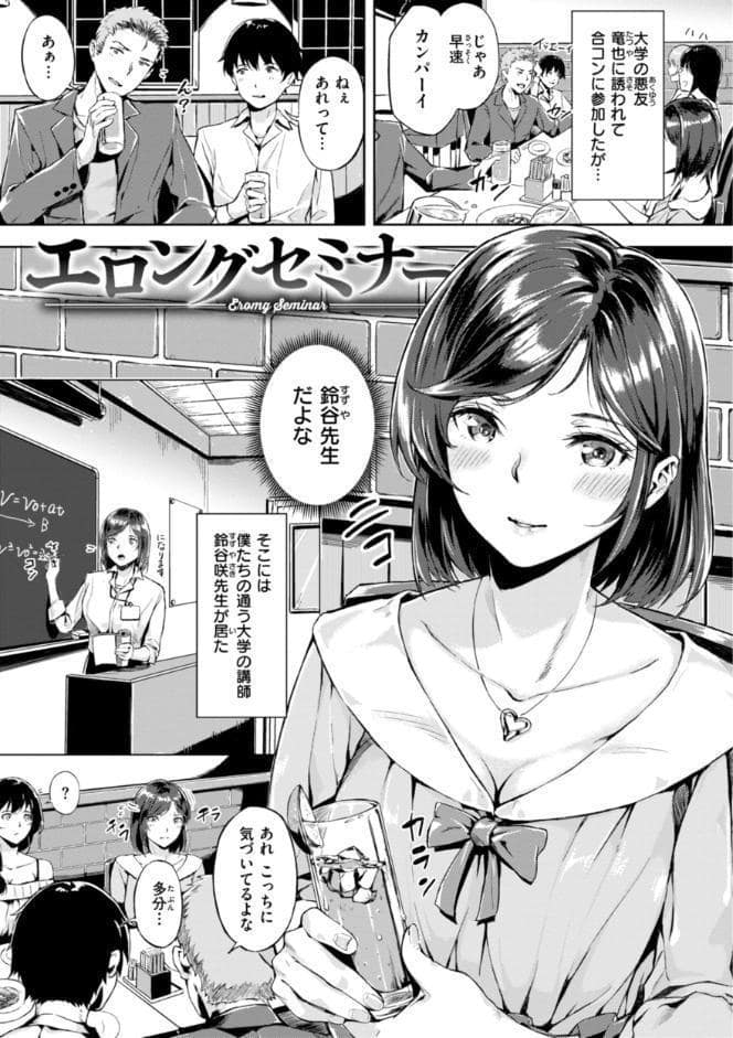 初恋リローデッド