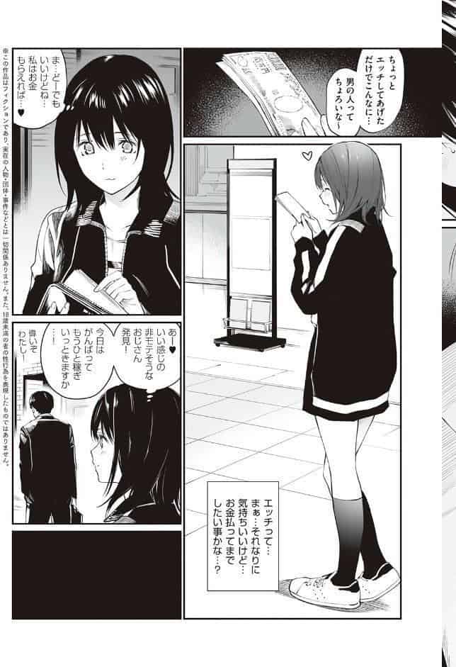 おじさんで埋める穴 〜チーム☆ラッキー作品集〜 【デジタル特装版】