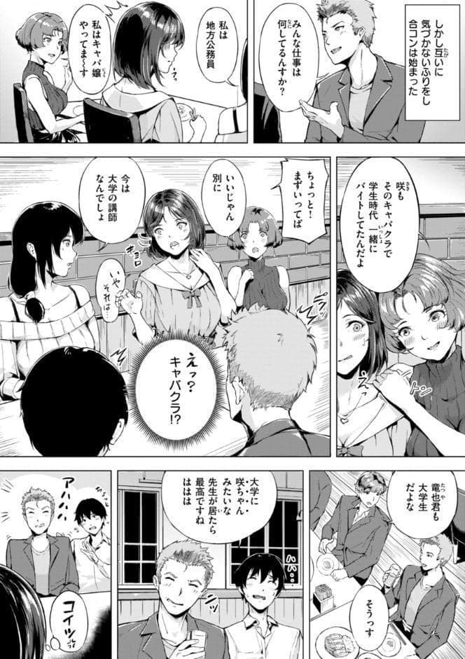 初恋リローデッド