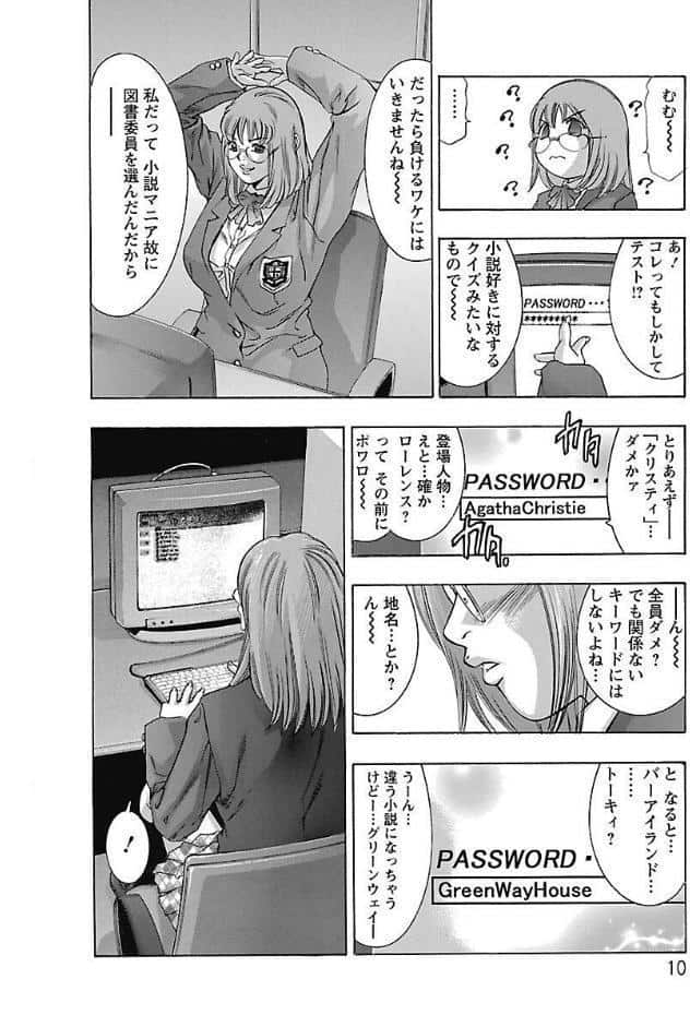 欲望の迷路