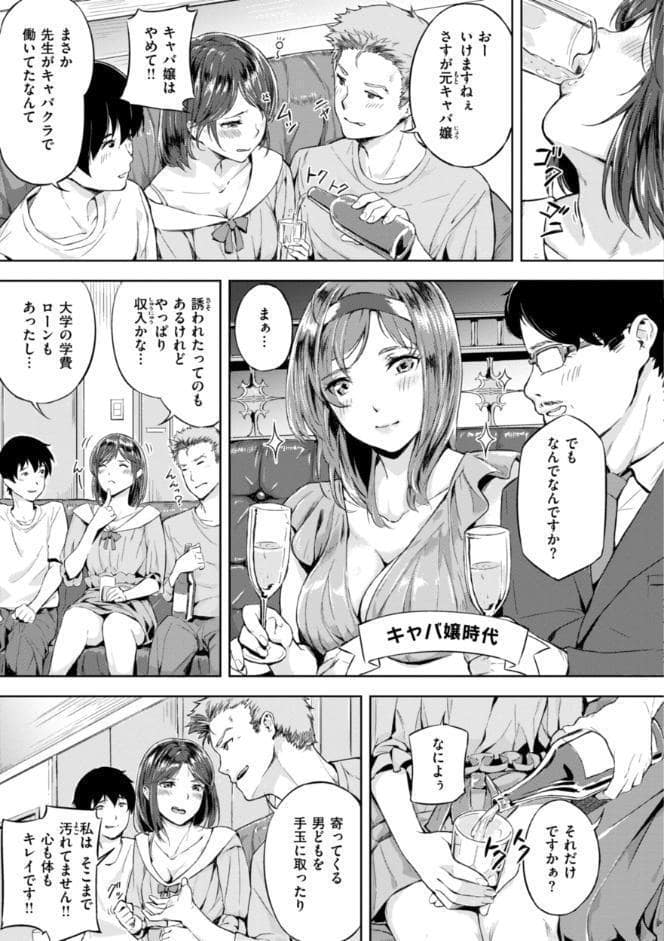 初恋リローデッド