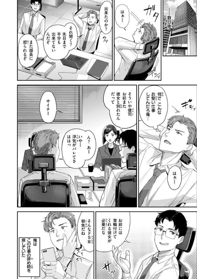 初恋リローデッド