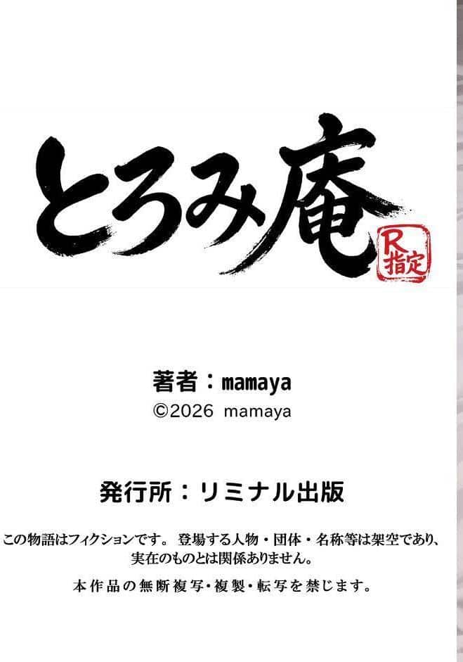 バ先のパート主婦（アラフォー・子持ち）旦那も知らない変態SEXで寝取り開発 1