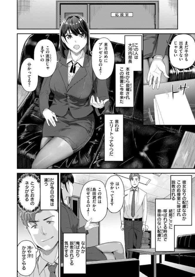 初恋リローデッド