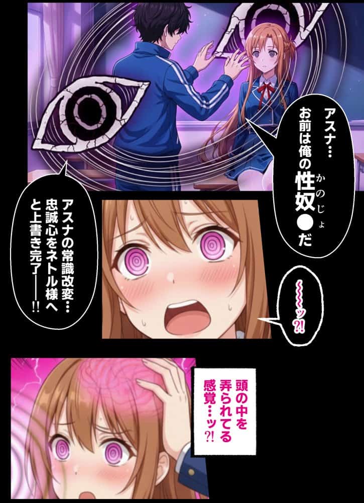 催●洗脳セックス・テイーチャー・ネトル！「7人の美少女が狙われた学園」編…全員中出し放題に連続絶頂で子宮完堕ち