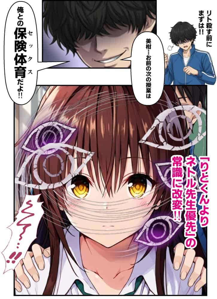 催●洗脳セックス・テイーチャー・ネトル！「7人の美少女が狙われた学園」編…全員中出し放題に連続絶頂で子宮完堕ち