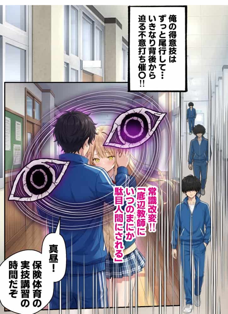 催●洗脳セックス・テイーチャー・ネトル！「7人の美少女が狙われた学園」編…全員中出し放題に連続絶頂で子宮完堕ち