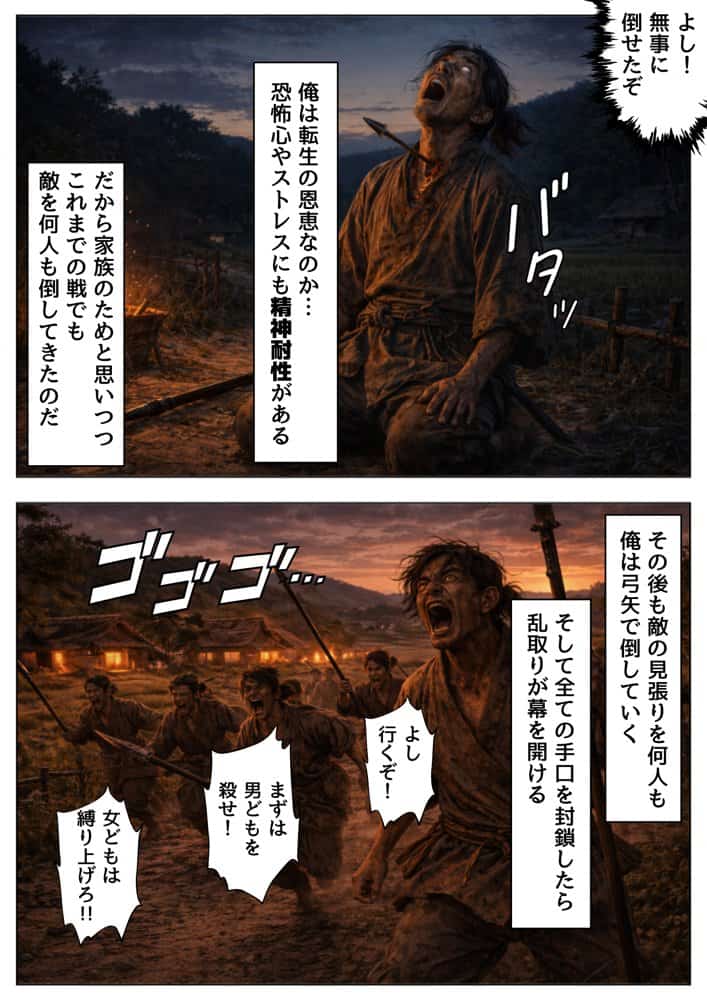 《戦の乱取り（略奪）》 戦国時代の農村に俺が転生したら、エロすぎた史実の話