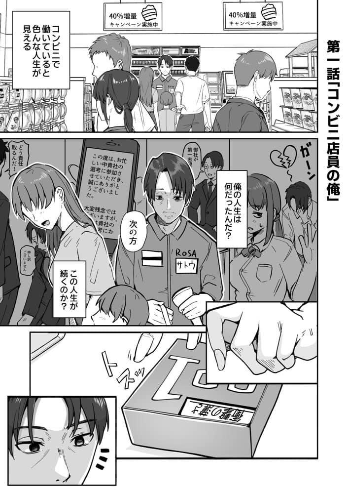 【同人版】コンビニ店員の俺が、DVされてた幼馴染JKを助けてしあわセックスする話【電子単行本（総集編）】