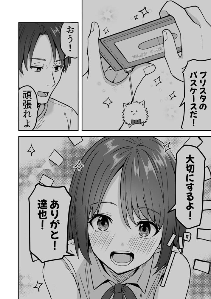 【同人版】コンビニ店員の俺が、DVされてた幼馴染JKを助けてしあわセックスする話【電子単行本（総集編）】