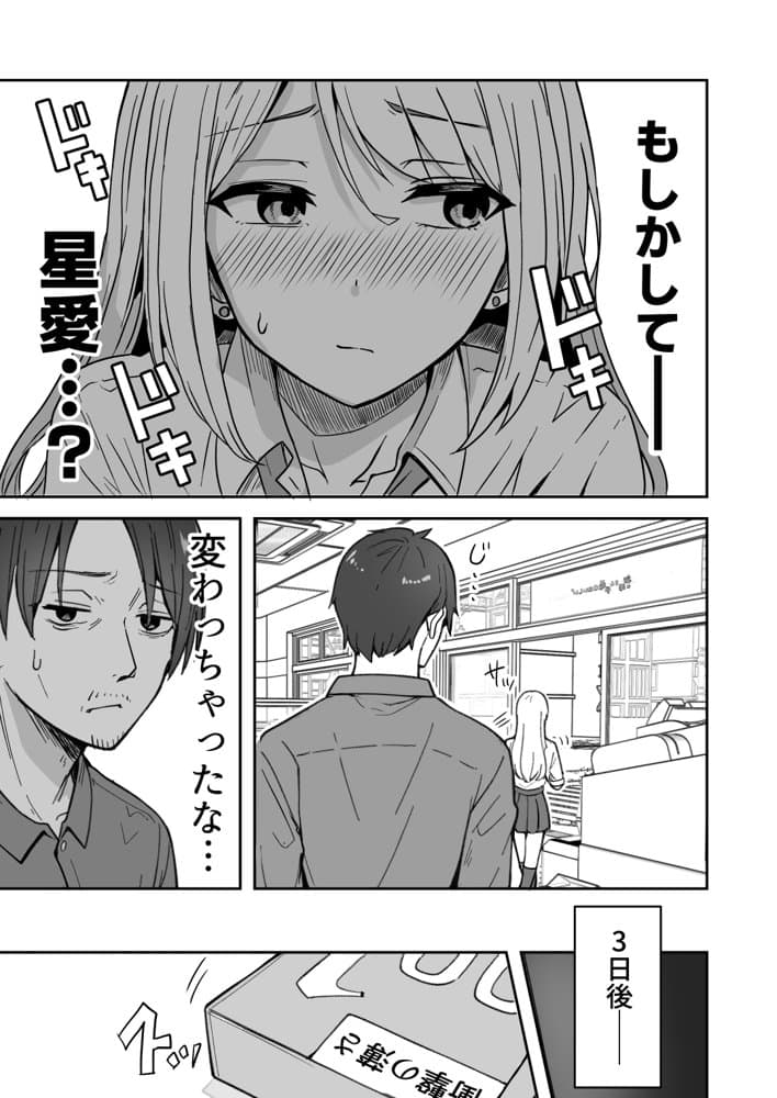 【同人版】コンビニ店員の俺が、DVされてた幼馴染JKを助けてしあわセックスする話【電子単行本（総集編）】