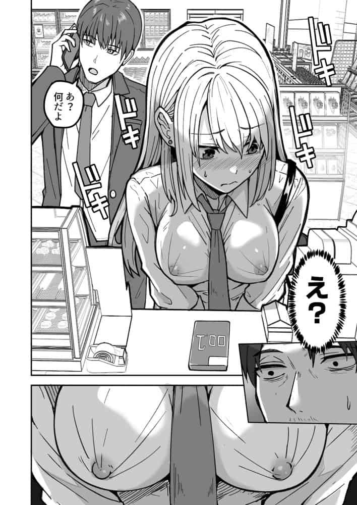【同人版】コンビニ店員の俺が、DVされてた幼馴染JKを助けてしあわセックスする話【電子単行本（総集編）】