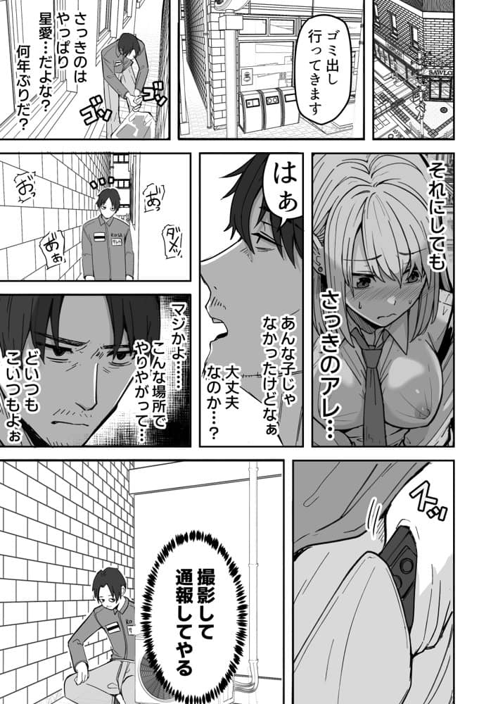 【同人版】コンビニ店員の俺が、DVされてた幼馴染JKを助けてしあわセックスする話【電子単行本（総集編）】