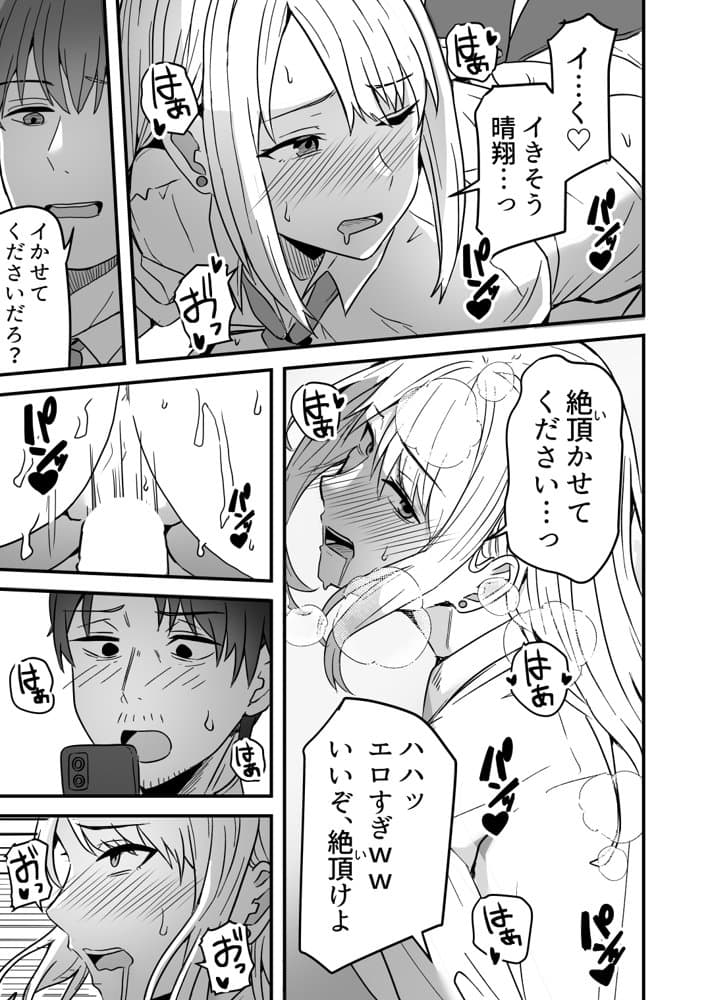 【同人版】コンビニ店員の俺が、DVされてた幼馴染JKを助けてしあわセックスする話【電子単行本（総集編）】