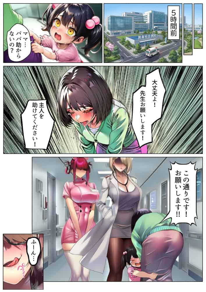 悪徳女医ども、俺を誤診して開き直ったので泣くまで分からせてやった