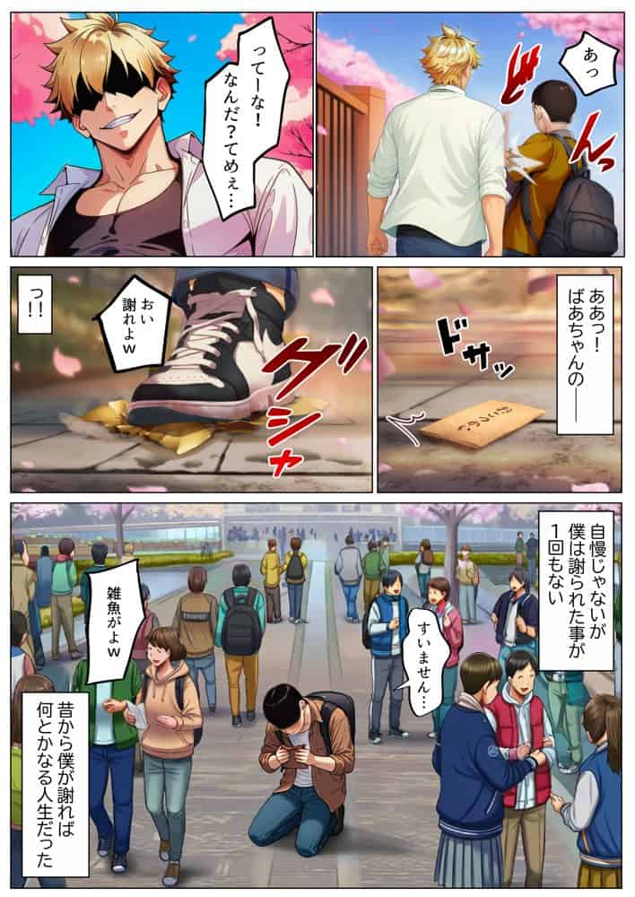 悪徳女医ども、俺を誤診して開き直ったので泣くまで分からせてやった