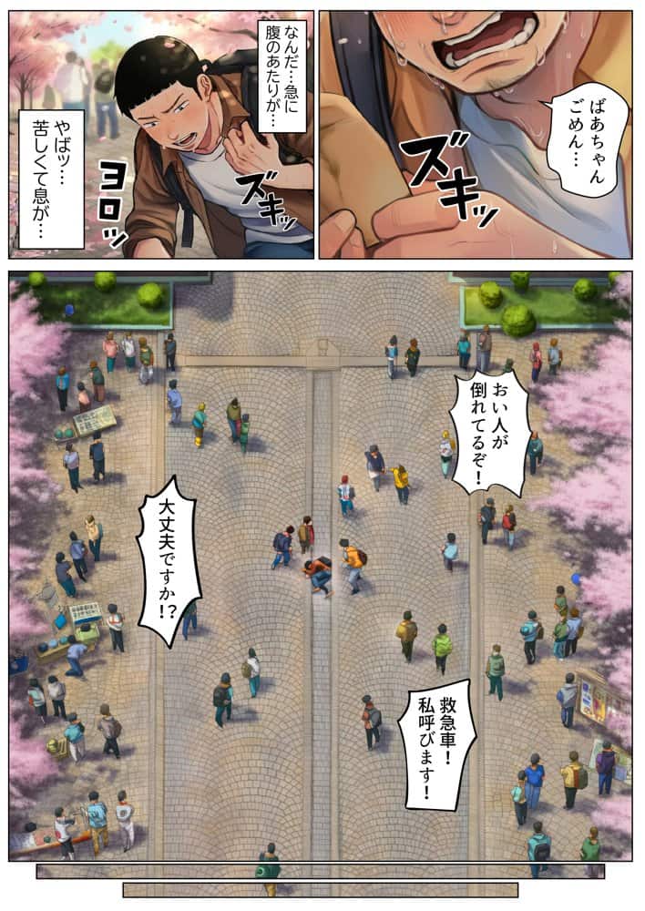 悪徳女医ども、俺を誤診して開き直ったので泣くまで分からせてやった