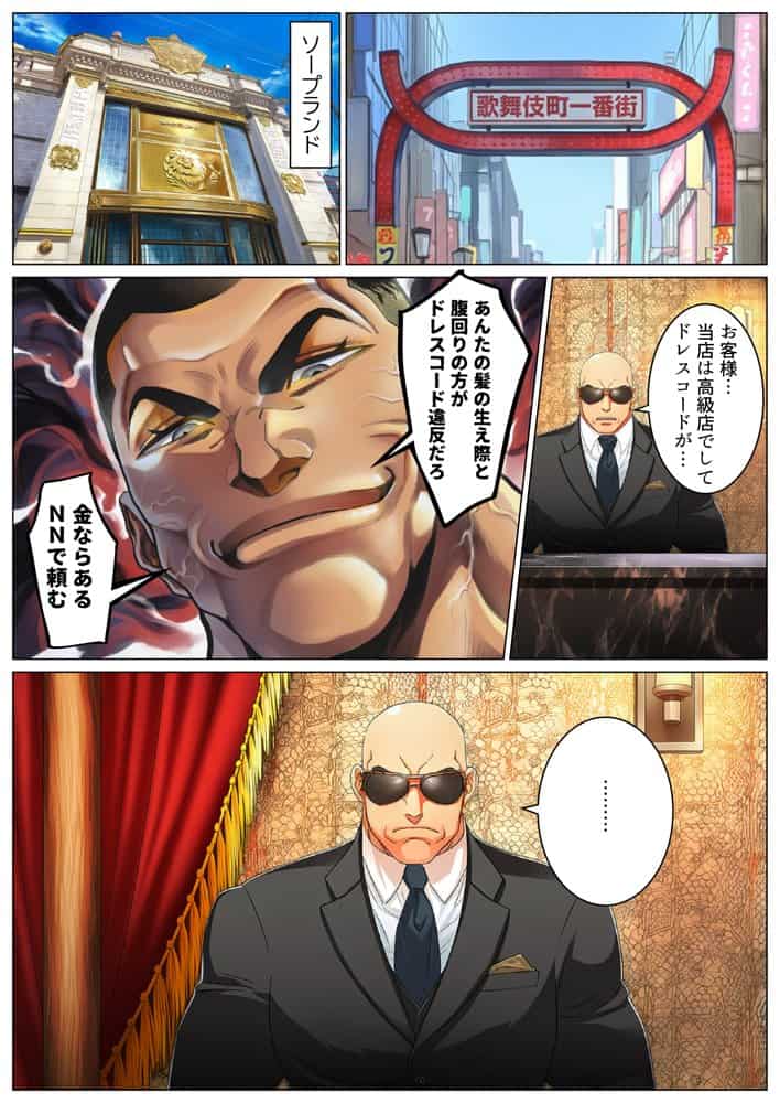 悪徳女医ども、俺を誤診して開き直ったので泣くまで分からせてやった