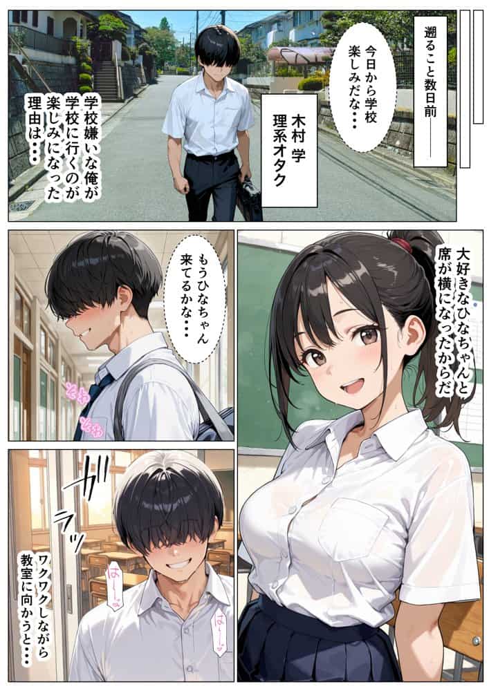 媚薬を飲んじゃったオタクに優しくないギャルが童貞ちんぽに沼り生ハメ中出し懇願する話