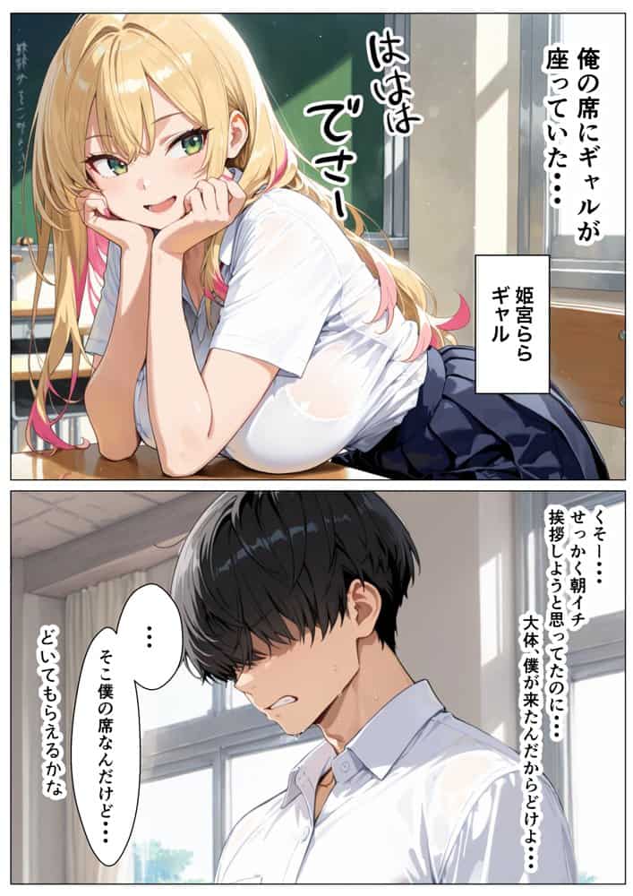媚薬を飲んじゃったオタクに優しくないギャルが童貞ちんぽに沼り生ハメ中出し懇願する話