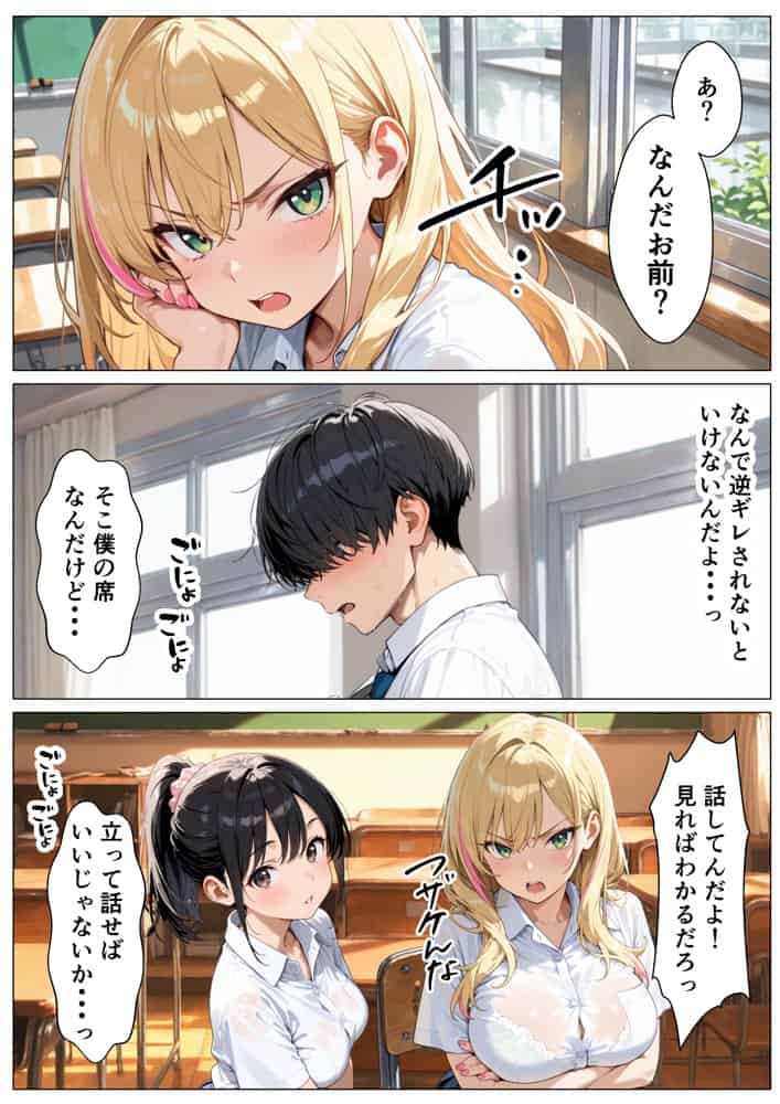 媚薬を飲んじゃったオタクに優しくないギャルが童貞ちんぽに沼り生ハメ中出し懇願する話