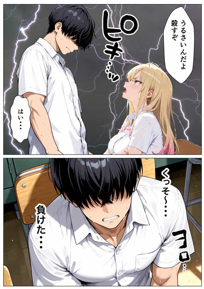 媚薬を飲んじゃったオタクに優しくないギャルが童貞ちんぽに沼り生ハメ中出し懇願する話
