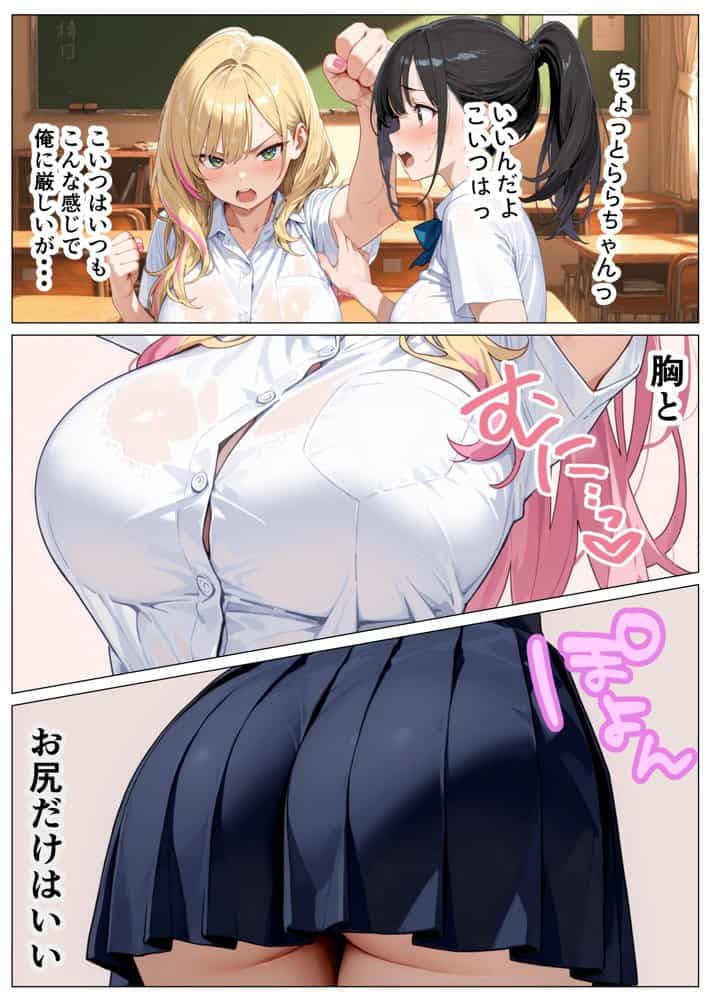 媚薬を飲んじゃったオタクに優しくないギャルが童貞ちんぽに沼り生ハメ中出し懇願する話