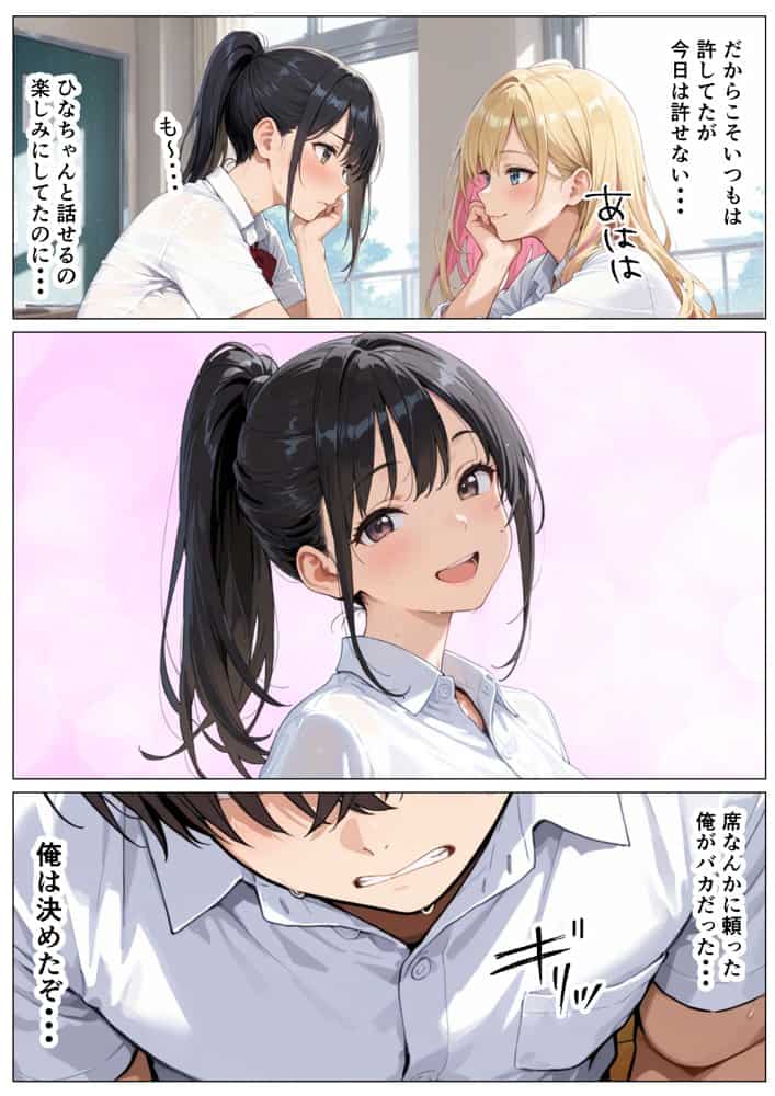 媚薬を飲んじゃったオタクに優しくないギャルが童貞ちんぽに沼り生ハメ中出し懇願する話