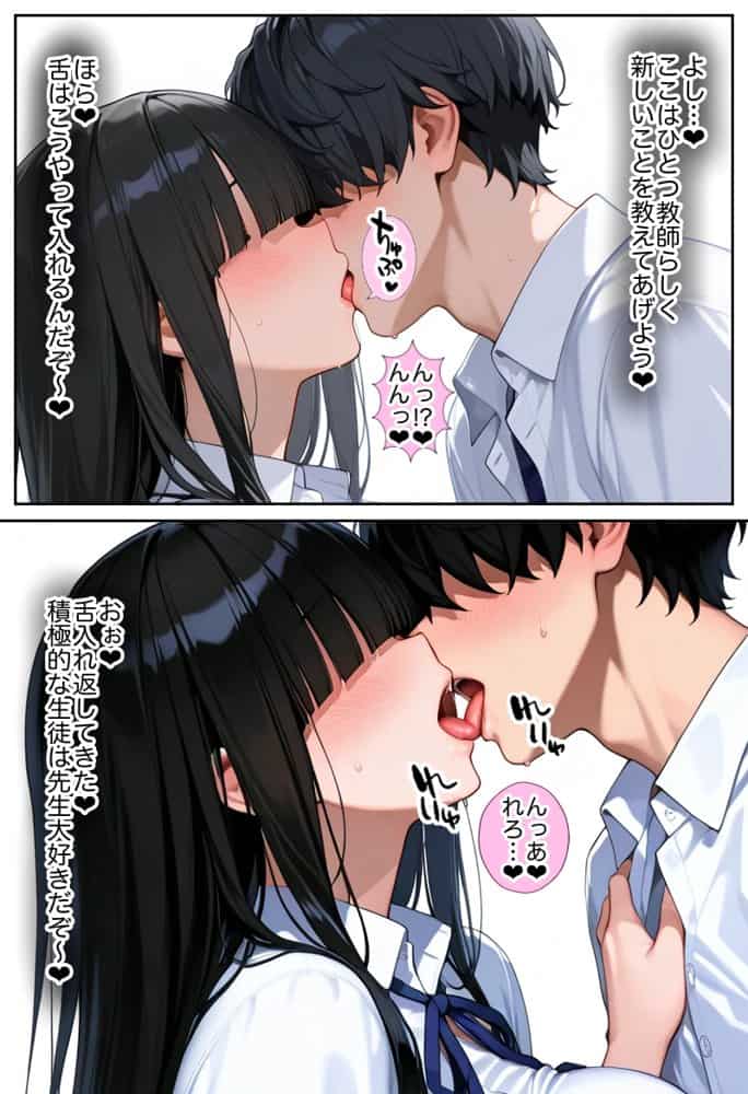 俺しか勃起できない世界  〜Kカップ爆乳陰キャ教え子生オナホ化計画〜