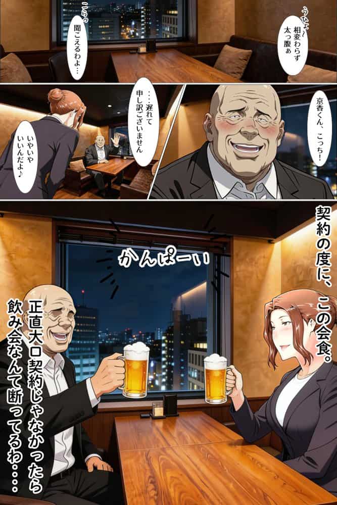 橘京香があの日ついた嘘 の真実 前編