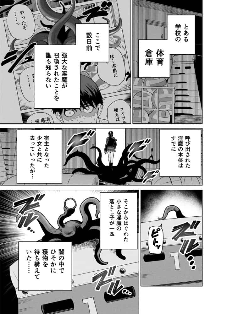 ドスケベボディのバレー部女子を搾乳触手がミルクサーバー化しちゃった結果