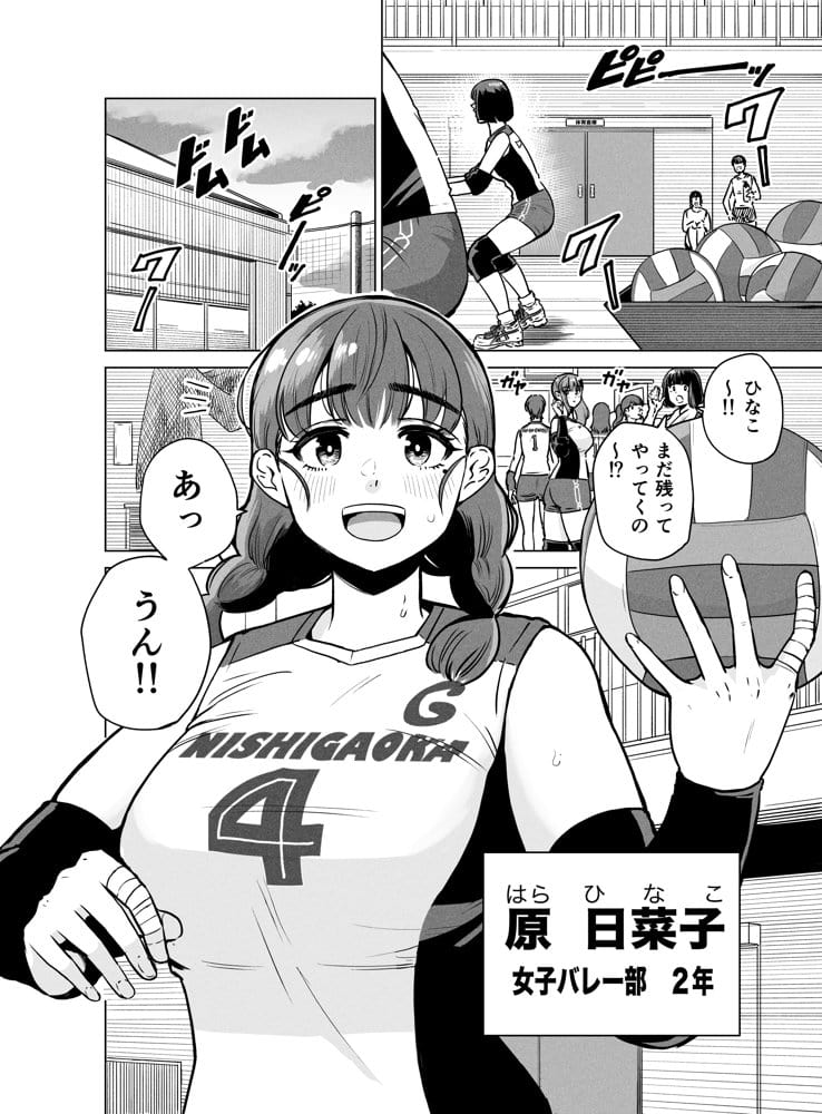 ドスケベボディのバレー部女子を搾乳触手がミルクサーバー化しちゃった結果